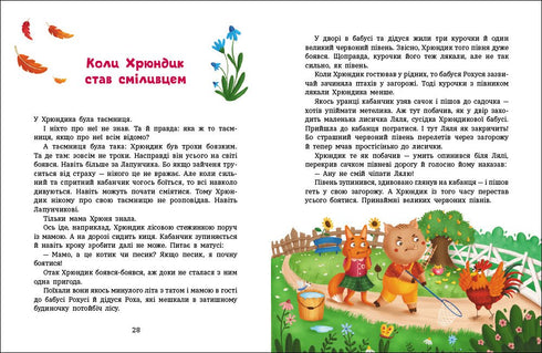 Mischiefs of Lapunchyk and Khryundyk