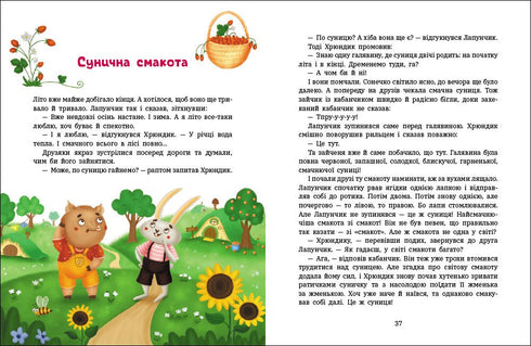 Mischiefs of Lapunchyk and Khryundyk