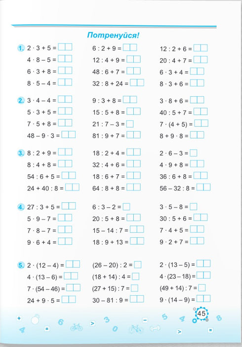 Learning the multiplication table is easy!