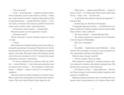 Whole sheep - 9789664484241