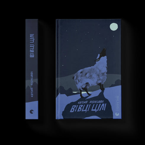 Whole sheep - 9789664484241