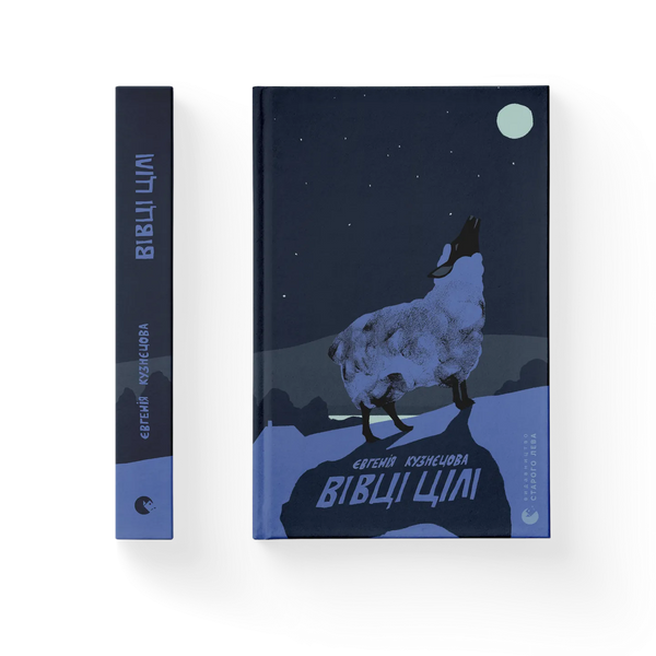 Pecore intere - 9789664484241