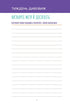 Візьмися вже до справи, трясця! Щоденник, який допоможе досягнути мети