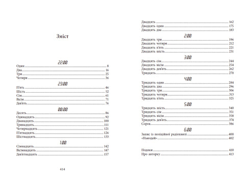 Cinque sopravviveranno