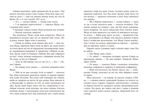 Cinque sopravviveranno