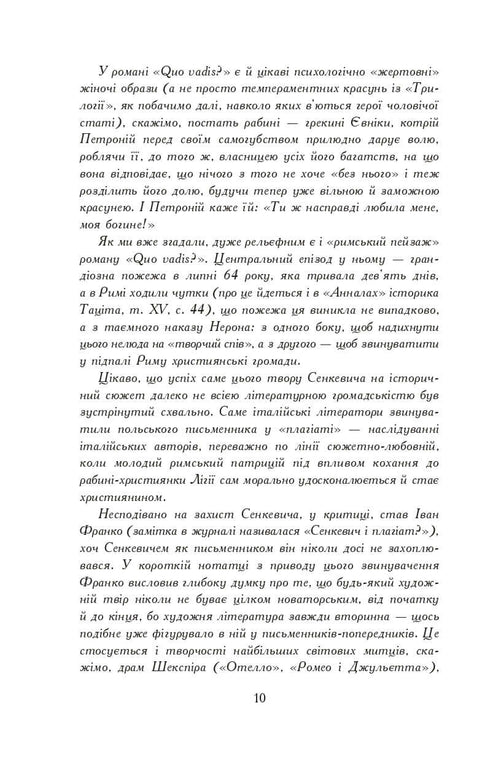 Con fuoco e spada. Romanzo. In 2 volumi, Volume 1