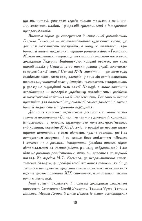 Con fuoco e spada. Romanzo. In 2 volumi, Volume 1