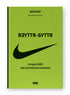 Shoes and Being. The History of Nike from the Company Founder