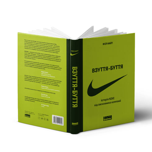 Shoes and Being. The History of Nike from the Company Founder