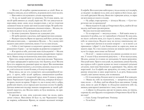Wicked. Vita e tempi della Strega Cattiva dell'Ovest - 9786175232941