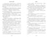 Wicked. Vita e tempi della Strega Cattiva dell'Ovest - 9786175232941
