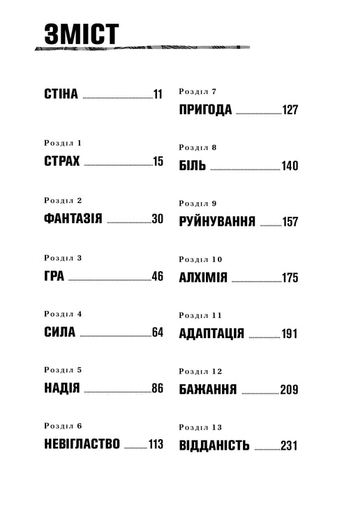 Will. Вілл - 9786175480564