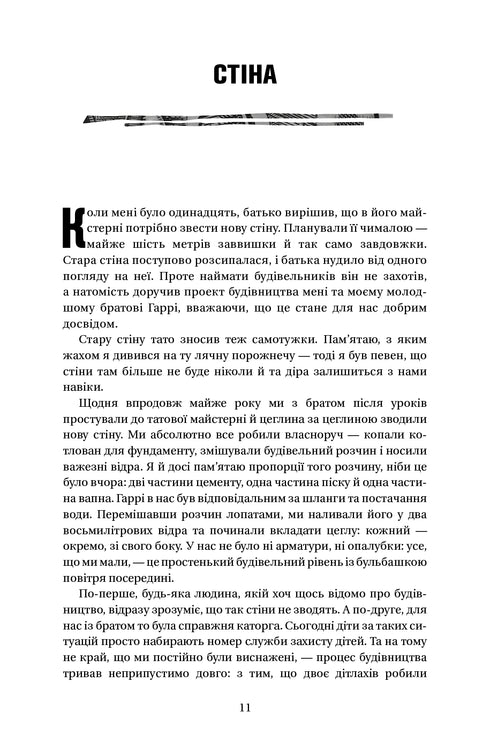 Will. Вілл - 9786175480564