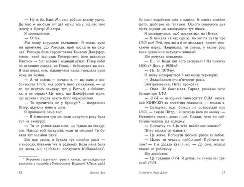 Con amore Lara Jean. Libro 3 - 9786170971722