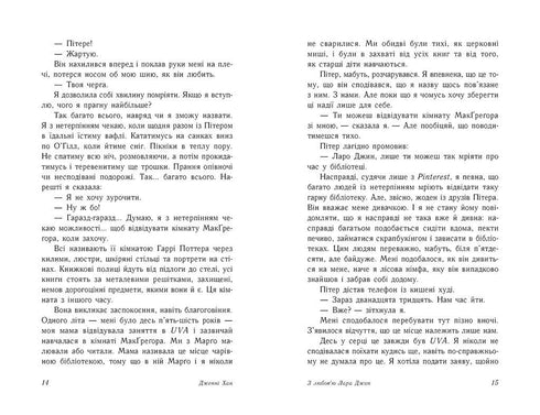 Con amore Lara Jean. Libro 3 - 9786170971722