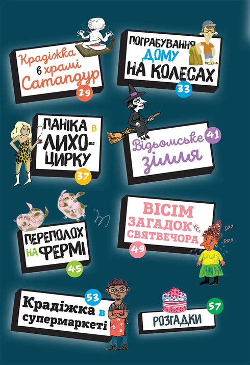 Riddles on Every Floor. Volume 2 - 9786178516017