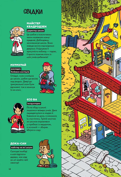 Riddles on Every Floor. Volume 2 - 9786178516017