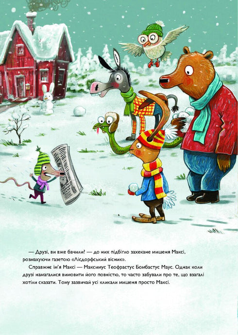 Hare Hibiscus and the Christmas Beast - 9786178287511