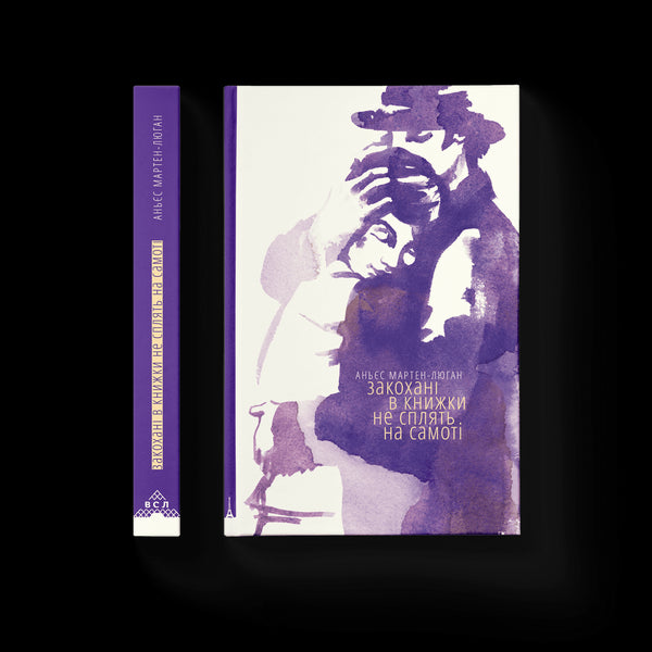 Those in love with books do not sleep alone.