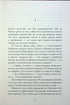 Закоханий