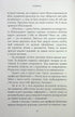 Закоханий