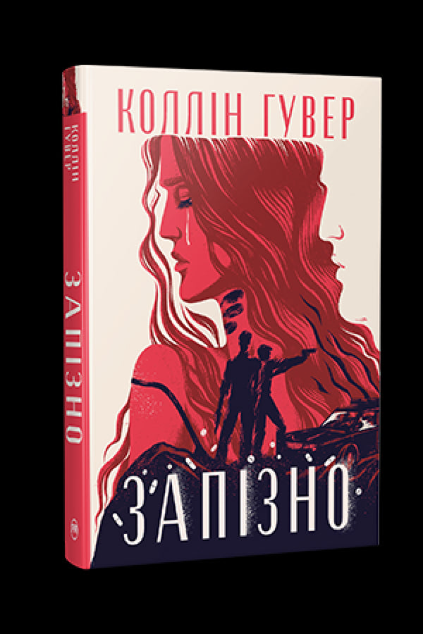 In ritardo - 9786178426965