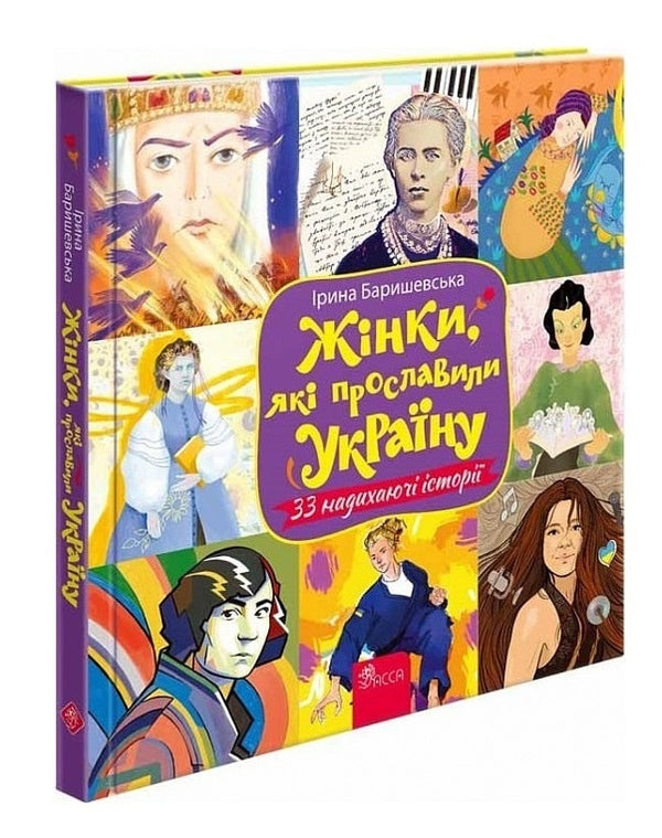 Donne che hanno reso famosa l'Ucraina. 33 storie ispiratrici