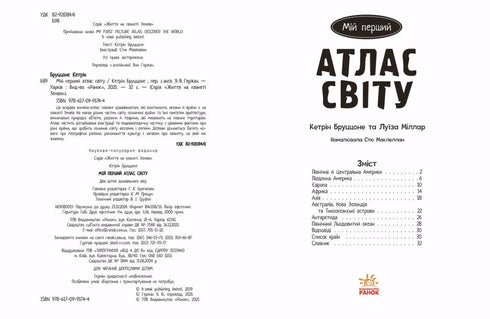 Vita sul pianeta Terra. Il mio primo atlante del mondo - 9786170991744