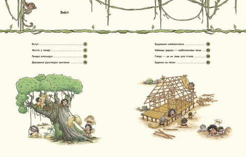 La vita degli uomini primitivi. Le prime case