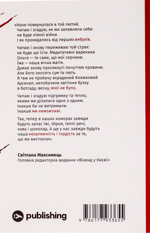 Vita in mezzo alla vita