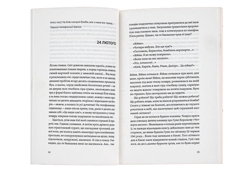 Vita in mezzo alla vita