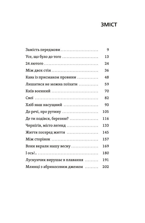 Vita in mezzo alla vita