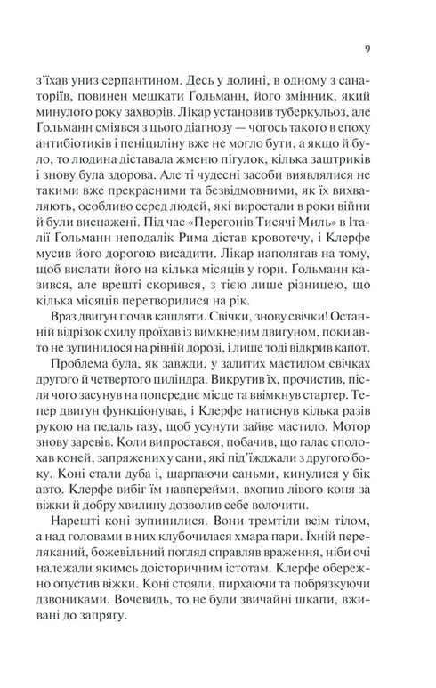 Життя у позику