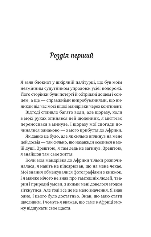 Safari della vita - 9786171708679