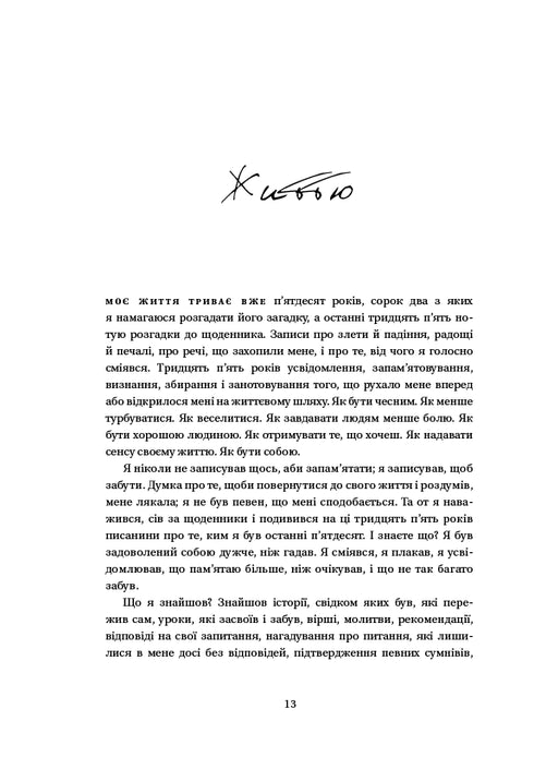 Green light - 9786175480533