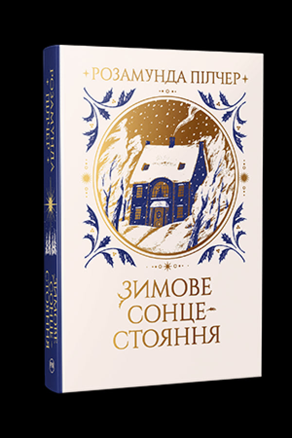 Solstizio d'inverno - 9786178280994