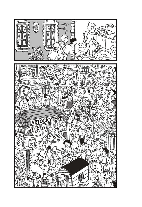 Find the Criminal, the Treasure Map of Liliensteyn