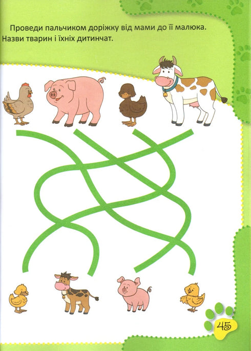 Знайомство з навколишнім світом