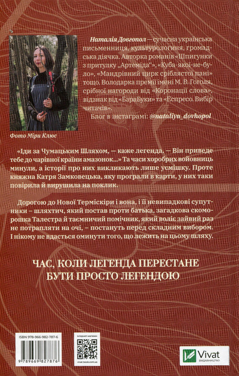 Trova il paese delle Amazzoni