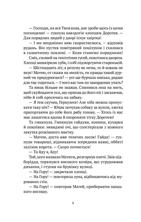 Trova il paese delle Amazzoni