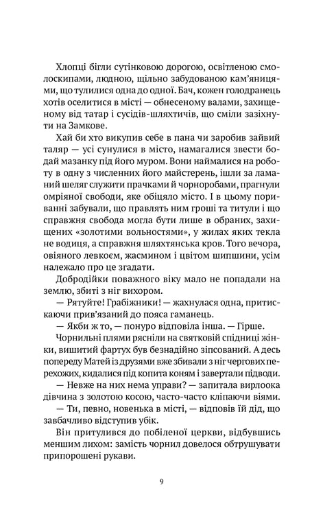 Trova il paese delle Amazzoni