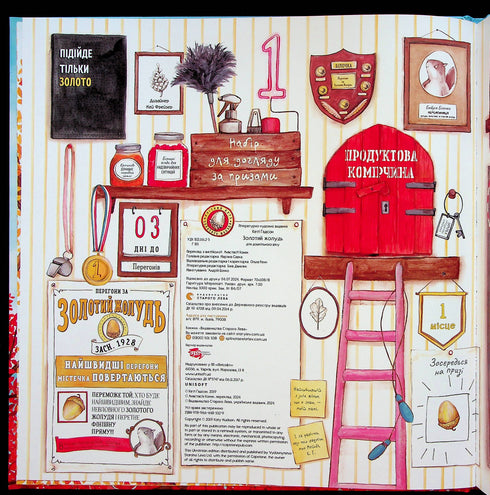 Золотий жолудь