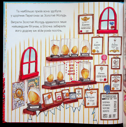 Золотий жолудь