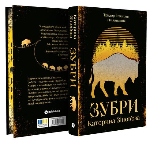 Bisonte - 9786178225711