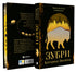 Bisonte - 9786178225711