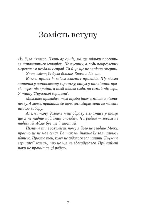Bisonte - 9786178225711