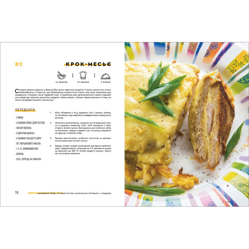 Seduzione con il cibo. 70 ricette che vorrai cucinare - 9786177563760