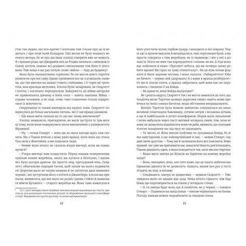 Gone with the Wind. Book 1 - 9786178286675