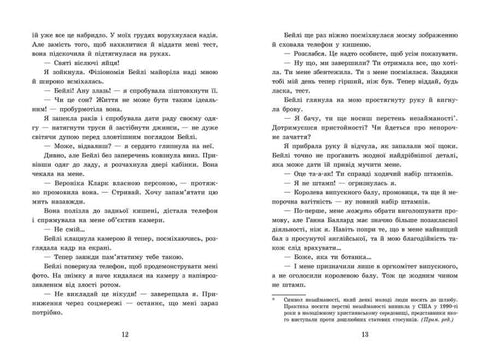 2012 miles to adulthood