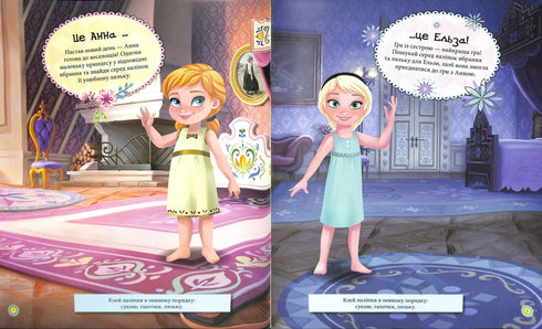 Дисней. Блискучі. Моделюй і фантазуй. Крижане серце